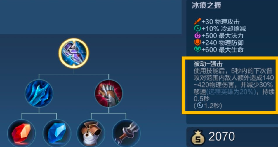 王者荣耀兰陵王出装怎么出