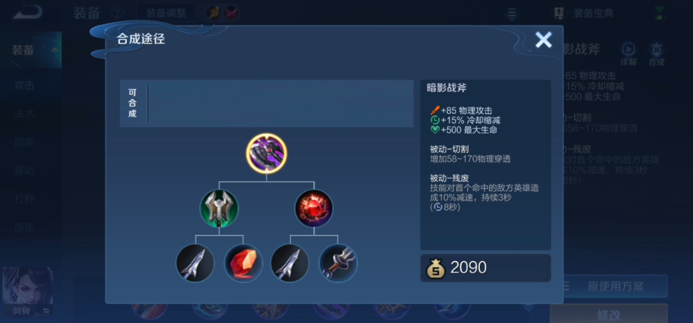 王者荣耀李信上分最强出装铭文怎么带