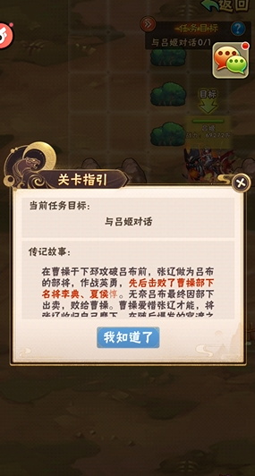 少年三国志武将列传有什么用 少年三国志武将列传有什么用