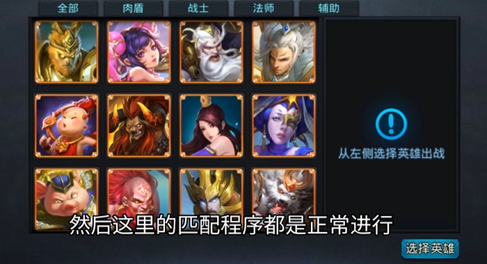 乱斗西游怎么挑战队友 乱斗西游怎么挑战队友