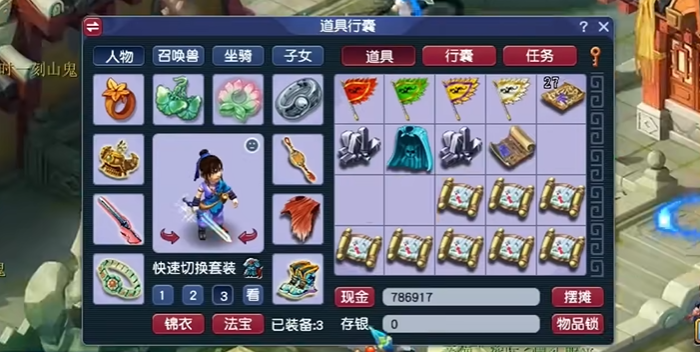 梦幻西游打宝图出什么