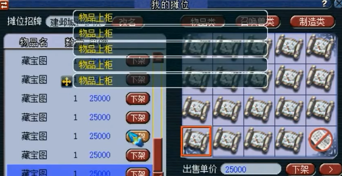 梦幻西游打宝图出什么 梦幻西游打宝图出什么