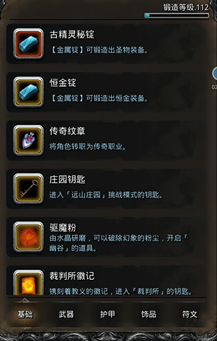 地下城堡2如何升锻造快 地下城堡2如何升锻造快