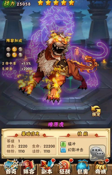 少年三国志群雄带战宠什么最好