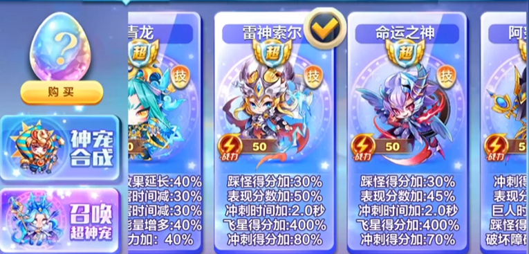 天天酷跑海拉和雷神索尔哪个厉害 天天酷跑海拉和雷神索尔哪个厉害