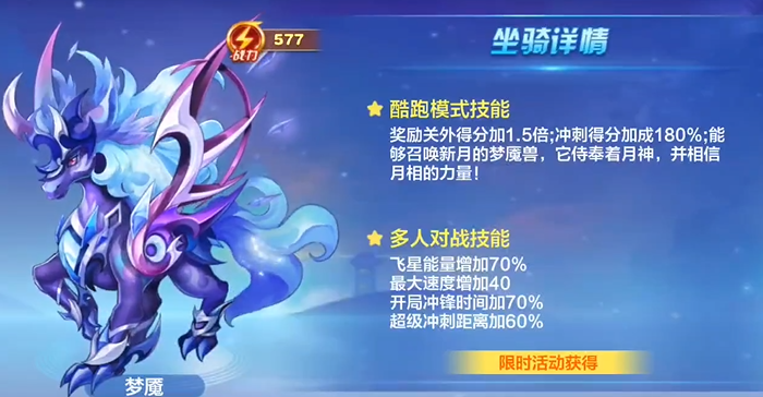 天天酷跑梦魇怎么搭配 天天酷跑梦魇怎么搭配