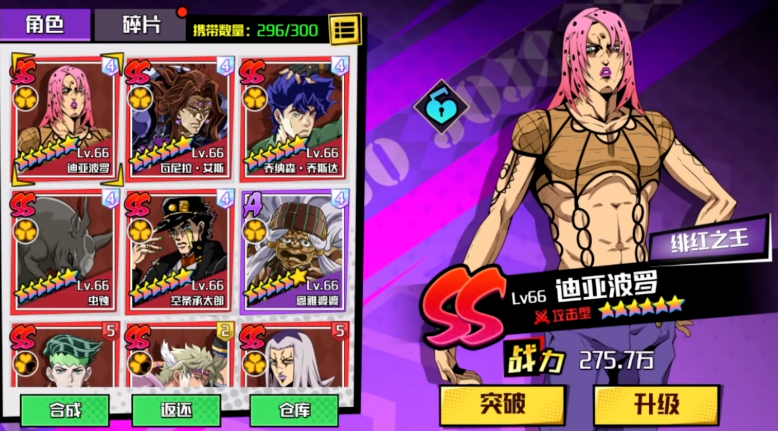 点击冒险之旅手游什么人物好玩 点击冒险之旅手游什么人物好玩