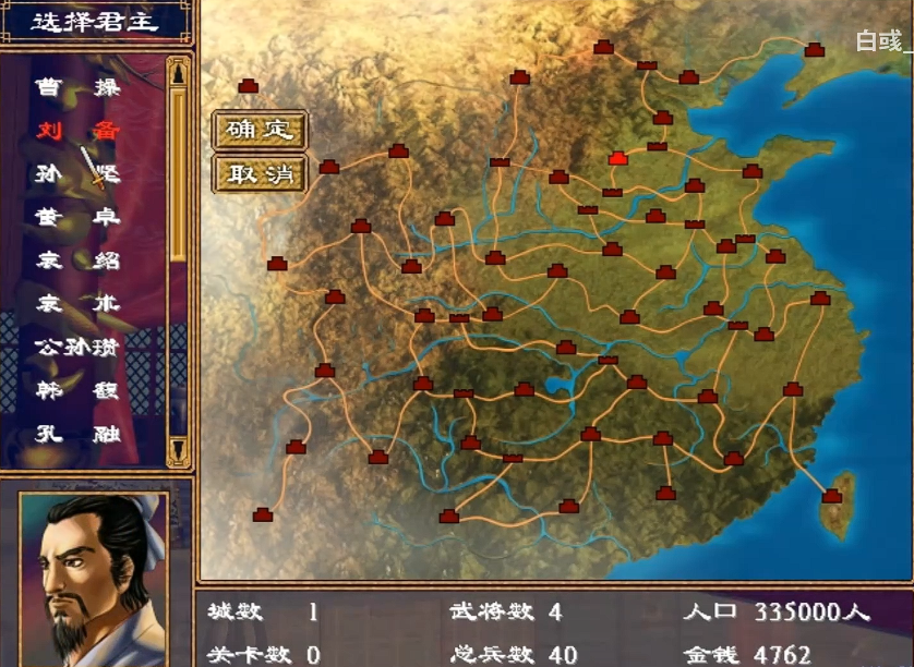 三国群英传2赤壁之战刘备怎么玩