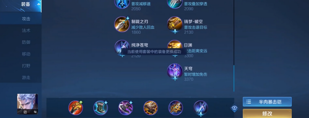 王者荣耀凯出装顺序怎么出