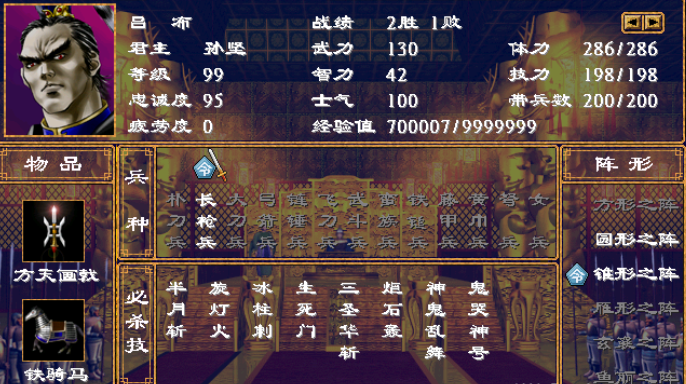 三国群英传2最佳组合怎么玩 三国群英传2最佳组合怎么玩