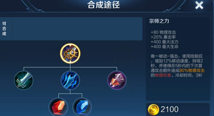 王者荣耀凯出装顺序怎么出