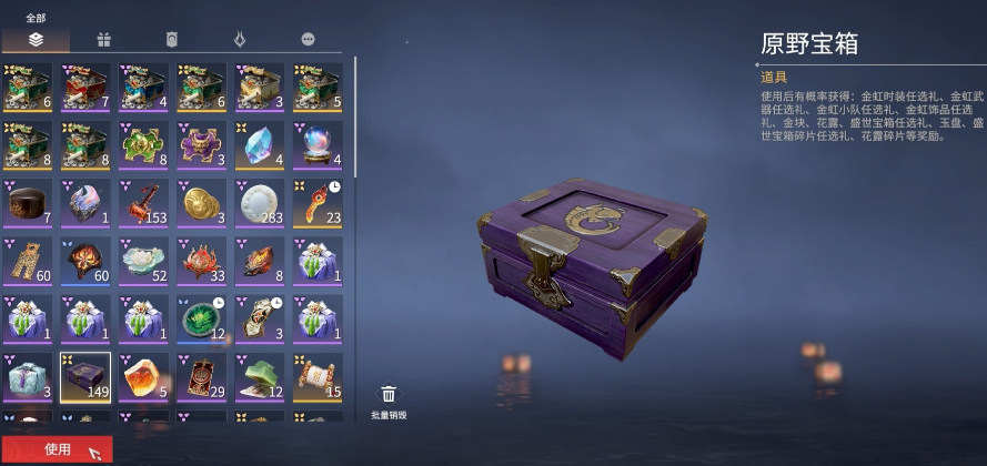 永劫无间怎么出红 永劫无间怎么出红