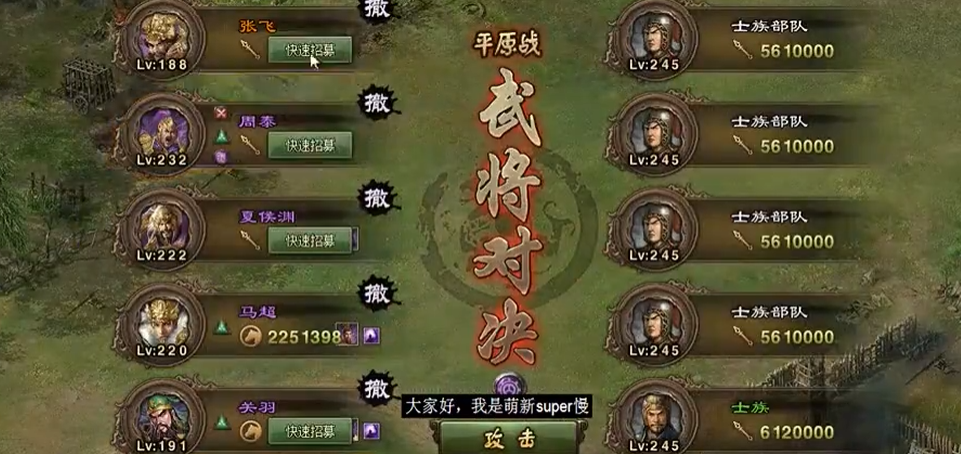 攻城掠地245副本低配怎么打