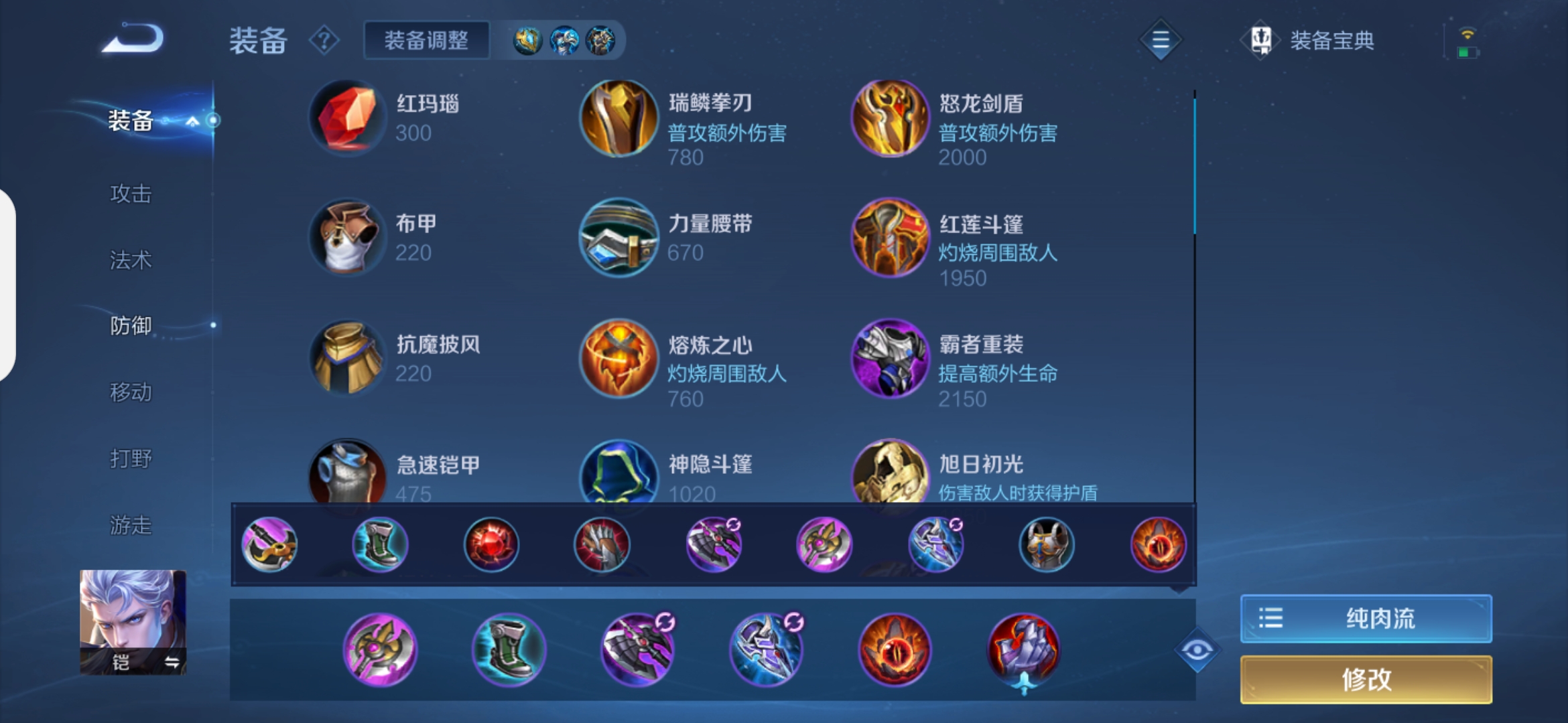 王者荣耀凯皇出什么装 王者荣耀凯皇出什么装