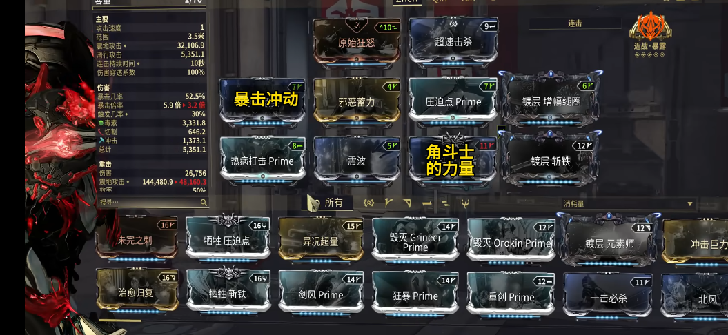 星际战甲最强战甲推荐什么武器