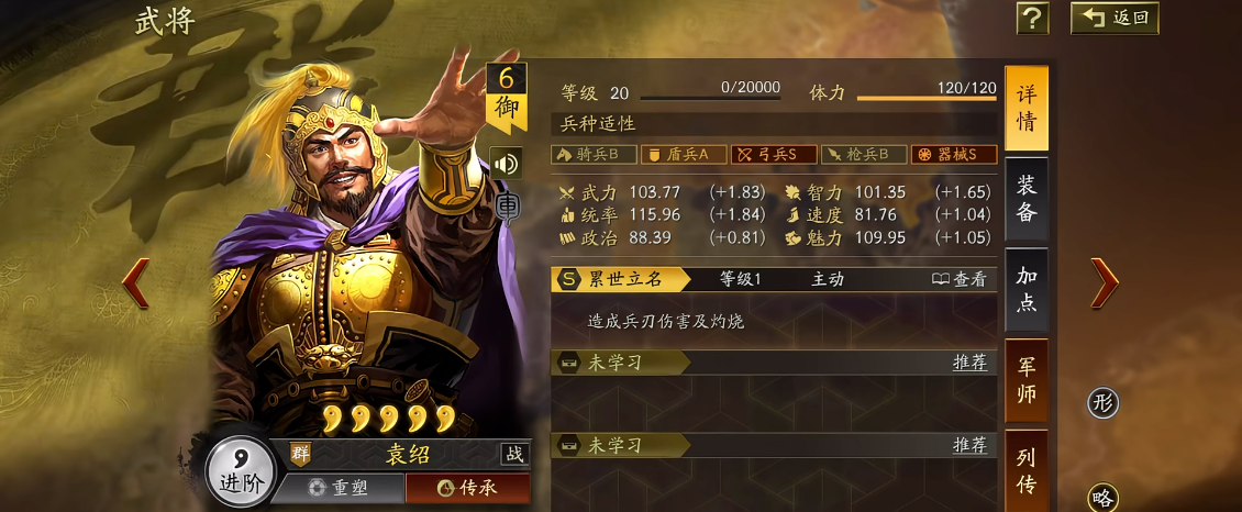 三国志战略版中士气有什么用