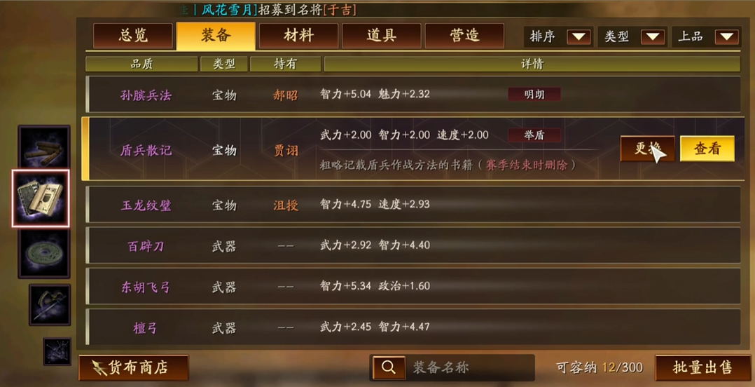 三国志战略版中士气有什么用