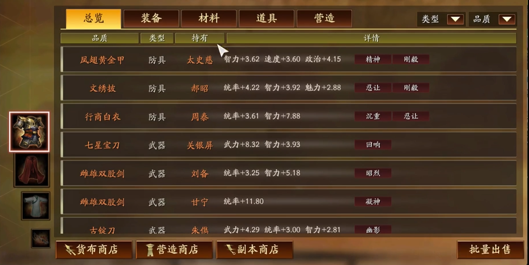 三国志战略版中士气有什么用