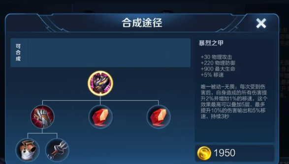 王者荣耀单挑赛澜怎么出装