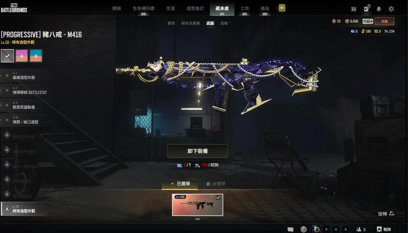 绝地求生m4怎么配件