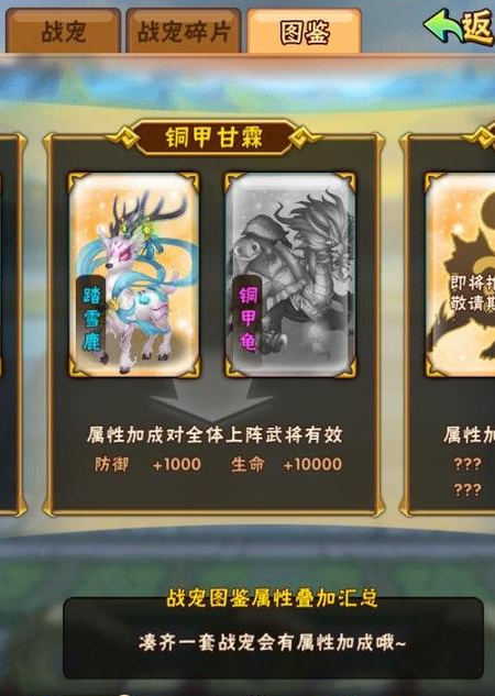 少年三国志护佑宠怎么培养 少年三国志护佑宠怎么培养