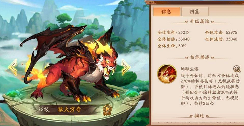 少年三国志彩金6坐骑怎么选