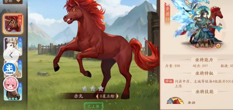 少年三国志彩金6坐骑怎么选