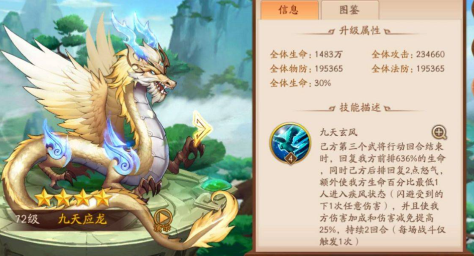 少年三国志彩金6坐骑怎么选