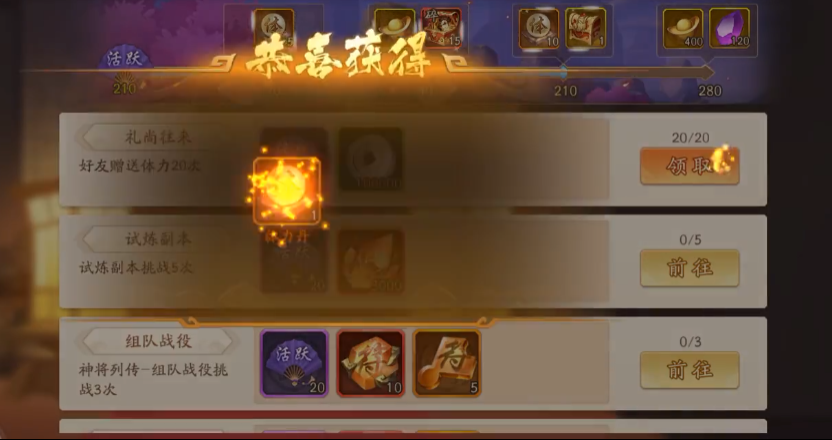 少年三国志2手游城池试炼怎么玩 少年三国志2手游城池试炼怎么玩