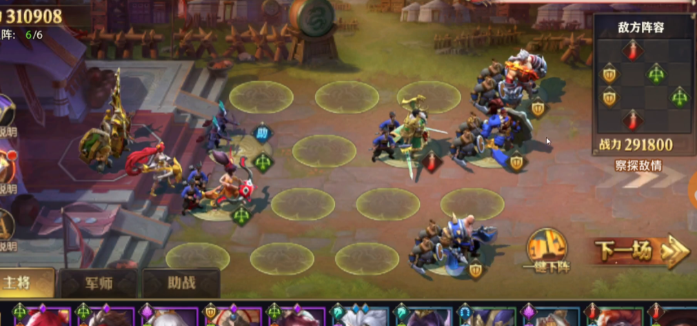 少年三国志零第三船队怎么过