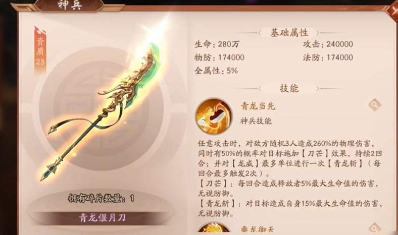 少年三国志2玄金神兵怎么升级 少年三国志2玄金神兵怎么升级