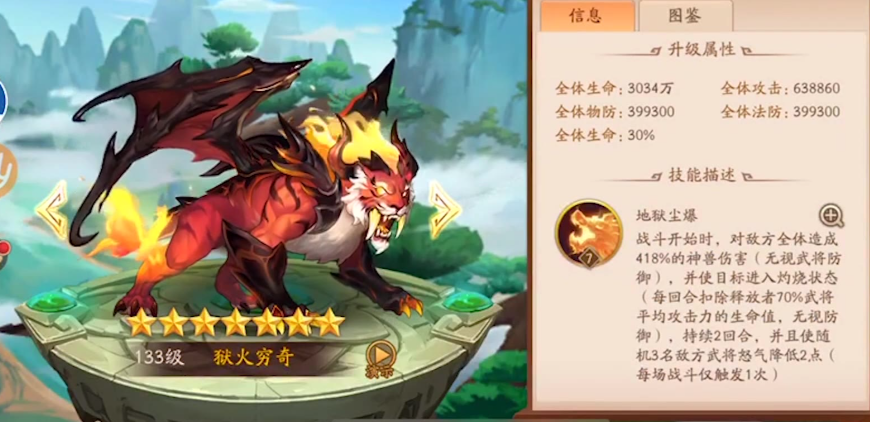 少年三国志2怎么攻打异兽