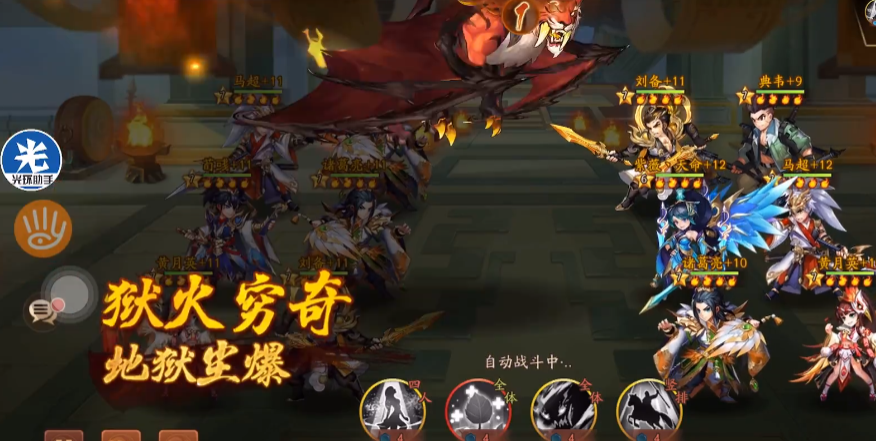 少年三国志2怎么攻打异兽