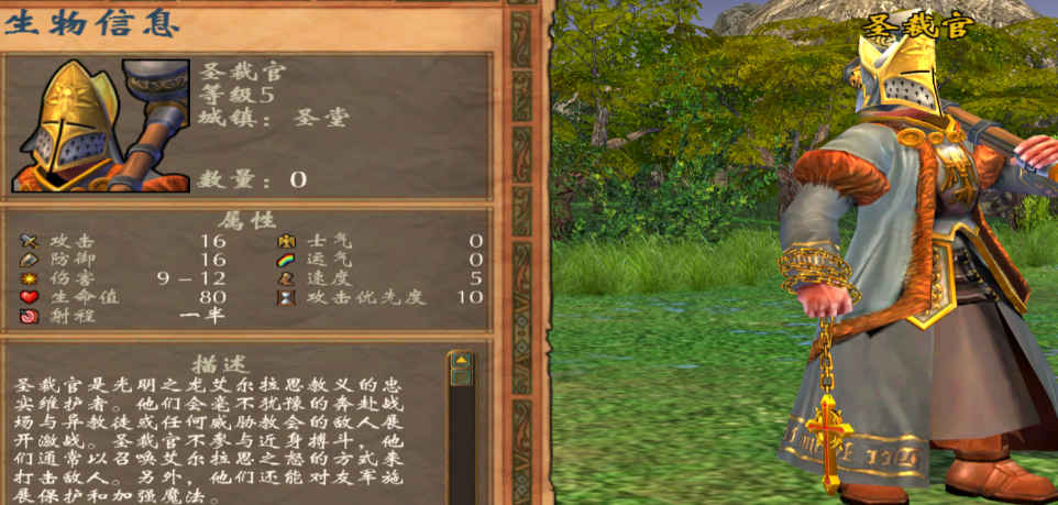 英雄无敌5后期最强英雄怎么选 英雄无敌5后期最强英雄怎么选