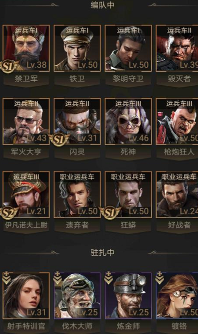 守望黎明驯兽师配什么英雄 守望黎明驯兽师配什么英雄