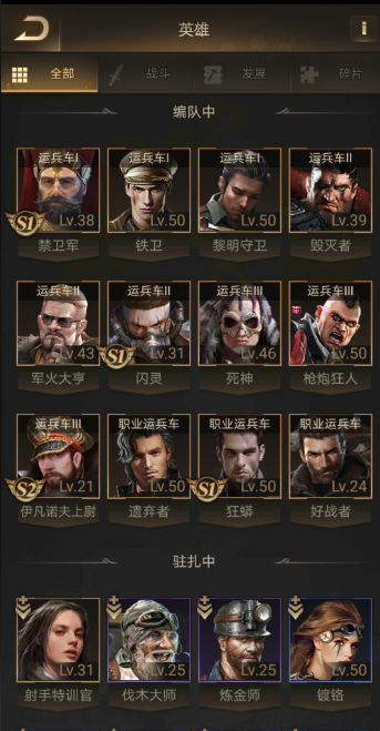 守望黎明英雄最强阵容怎么搭配 守望黎明英雄最强阵容怎么搭配