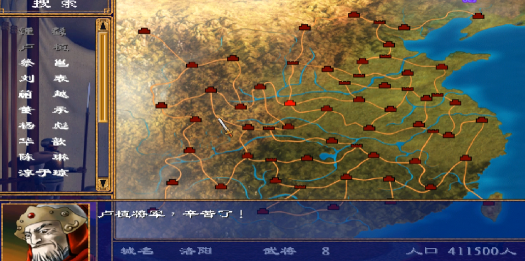 三国群英传2怎么玩 三国群英传2怎么玩