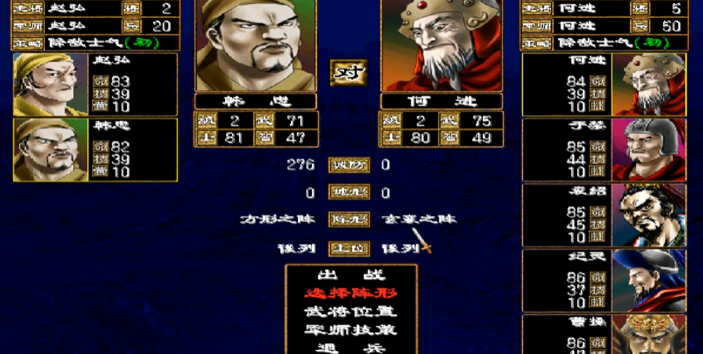 三国群英传2怎么玩 三国群英传2怎么玩