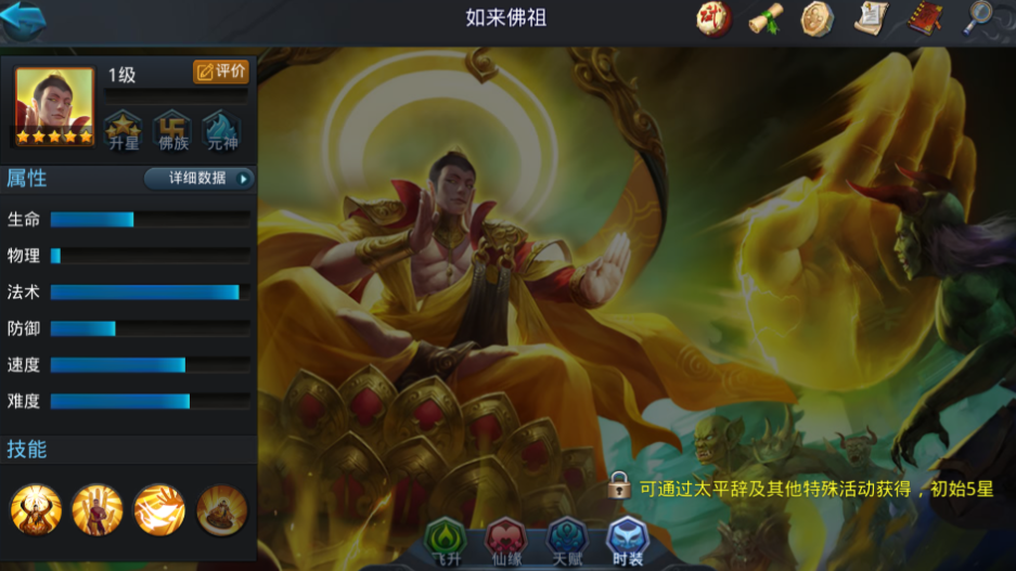 乱斗西游九龙神火穿什么英雄