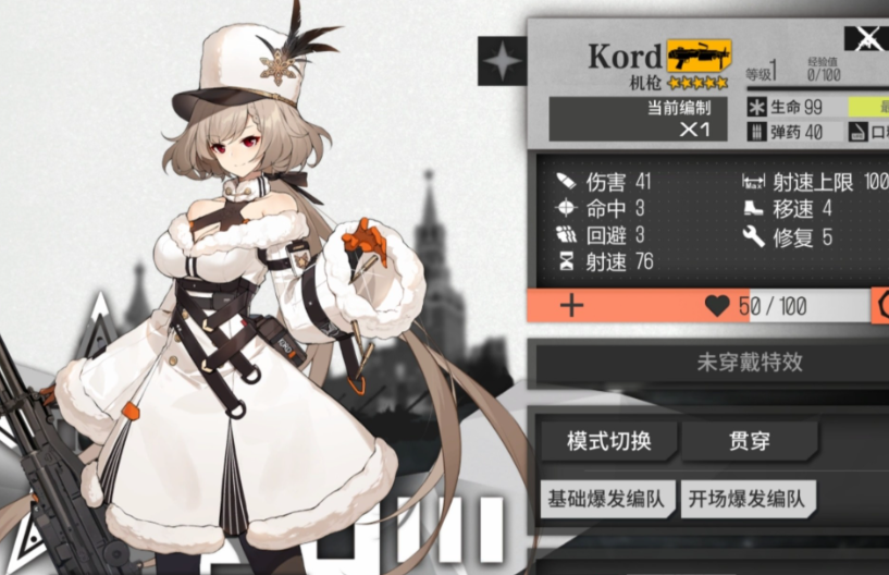 少女前线kord怎么样 少女前线kord怎么样