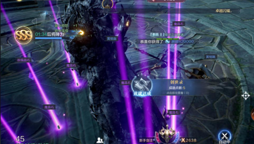 全民奇迹2法魔技能用什么奥义 全民奇迹2法魔技能用什么奥义