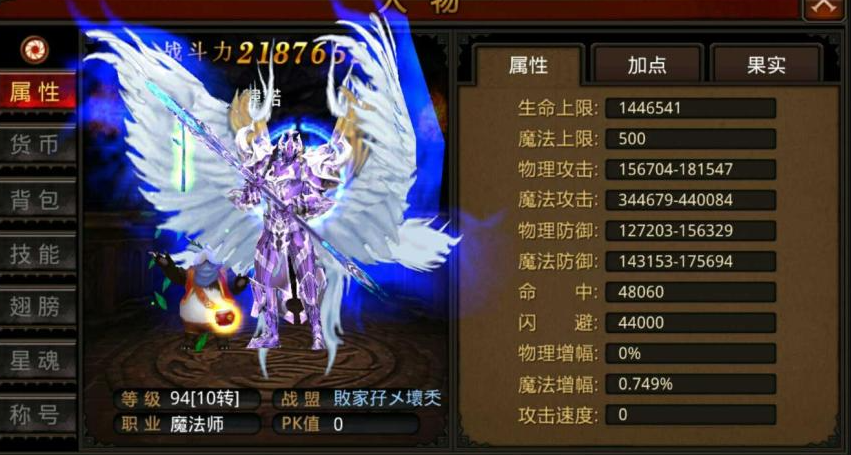 全民奇迹魔法师神迹点怎么加