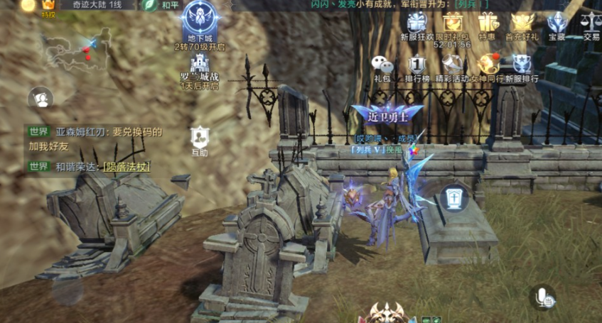 全民奇迹2神庙宝藏任务怎么做