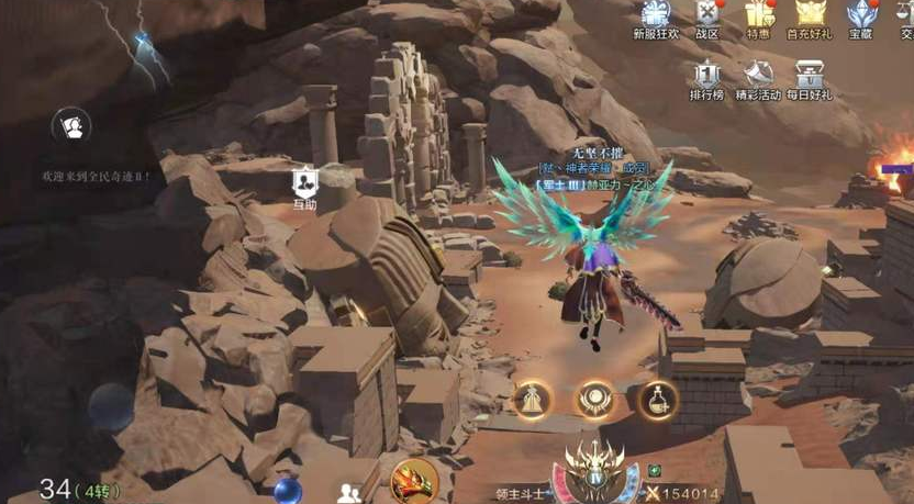 全民奇迹2神庙宝藏任务怎么做 全民奇迹2神庙宝藏任务怎么做