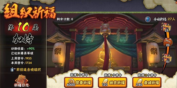 火影忍者手游如何快速攒到金币 火影忍者手游如何快速攒到金币