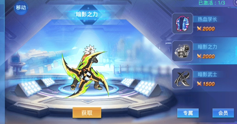 时空猎人怎么玩影武