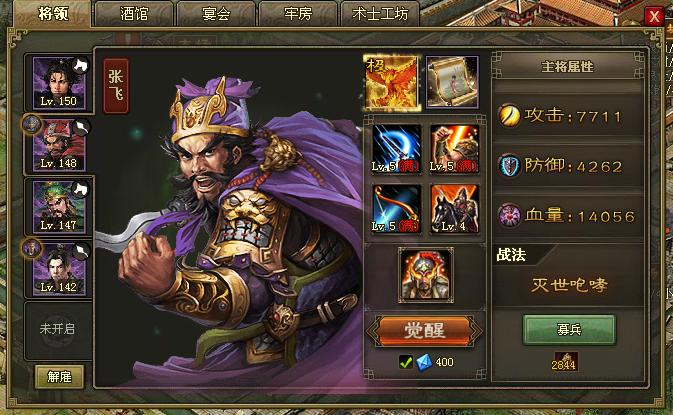 攻城掠地首关武将怎么过