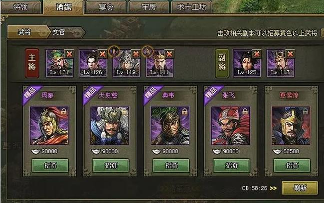 攻城掠地首关武将怎么过 攻城掠地首关武将怎么过