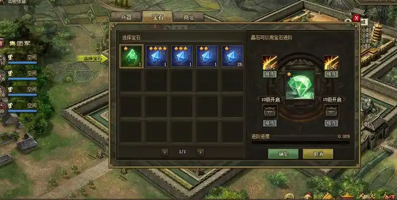 攻城掠地如何变5排兵