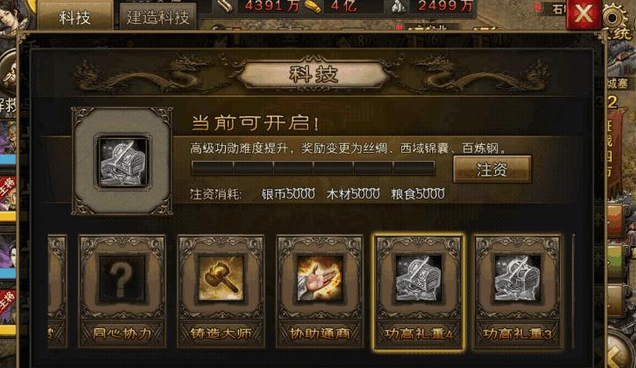 攻城掠地如何变5排兵